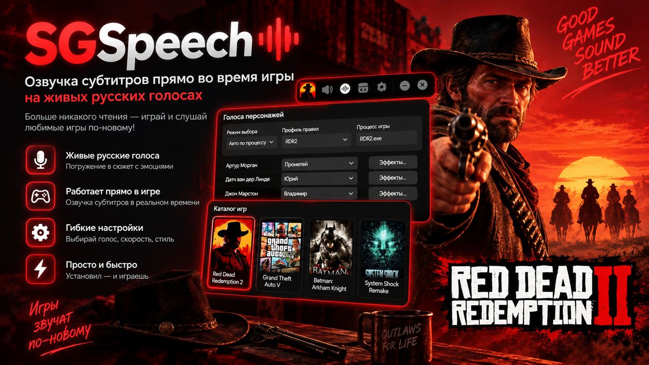 SGSpeech